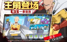 Screenshot 3: One Punch Man: The Strongest Man | Simplified Chinese
