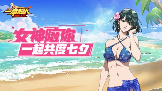 원펀맨: 최강의 남자 | 중문간체버전