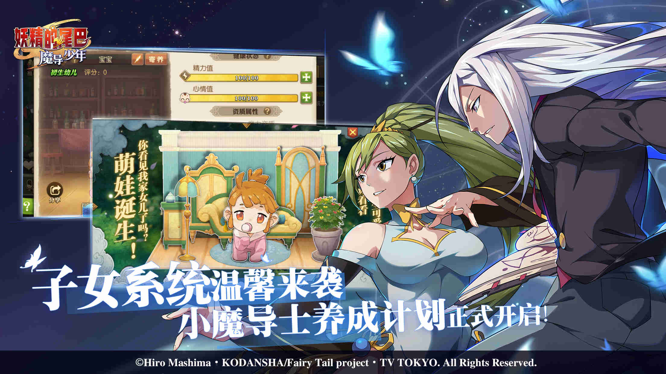 Tencent teases Fairytail official mobile game, pre-registration