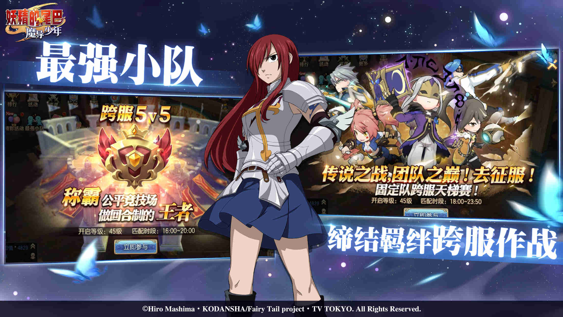 Tencent teases Fairytail official mobile game, pre-registration