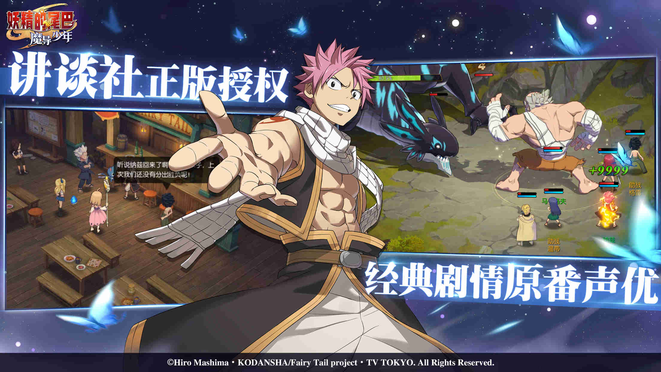 Tencent teases Fairytail official mobile game, pre-registration