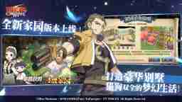 Screenshot 1: 妖精的尾巴：魔導少年