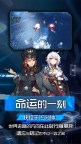 Screenshot 5: 가디언 프로젝트 | 중문간체버전