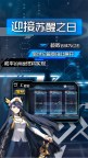 Screenshot 4: 가디언 프로젝트 | 중문간체버전