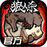 Icon: 狼人殺 | Simplified Chinese