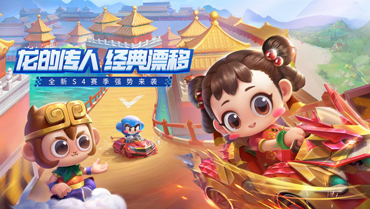 KartRider Rush+ | Simplified Chinese - Games
