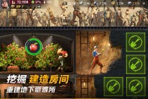 Screenshot 3: 黎明堡壘 | 簡中版