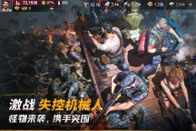 Screenshot 5: 黎明堡壘 | 簡中版