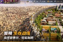 Screenshot 2: 黎明堡壘 | 簡中版