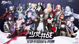 Screenshot 5: 黑潮之上