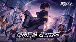 Screenshot 1: 黑潮之上