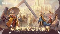Screenshot 1: 幻書啟世錄 | 簡中版