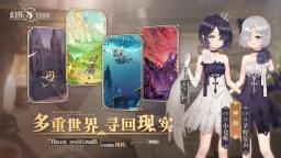 Screenshot 3: 幻書啟世錄 | 簡中版