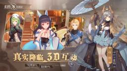 Screenshot 4: 幻書啟世錄 | 簡中版