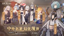 Screenshot 2: 幻書啟世錄 | 簡中版