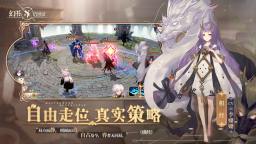 Screenshot 5: 幻書啟世錄 | 簡中版