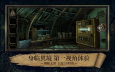 Screenshot 5: The Room 3 | Simplified Chinese