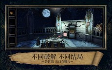 Screenshot 3: The Room 3 | Simplified Chinese