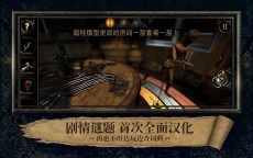 Screenshot 2: The Room 3 | Simplified Chinese