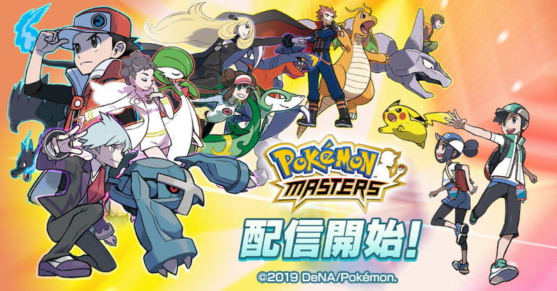 Pokémon Masters EX - Apps To Play