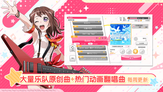 Game  BanG Dream! Official Website