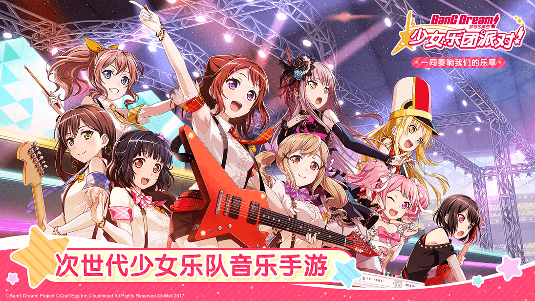 BanG Dream! Girls Band Party!  Jpop & Jrock-Musicas Japonesas Amino