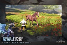 Screenshot 5: 獵魂覺醒 | 簡中版