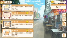 Screenshot 5: 食用系少女 Food Girls