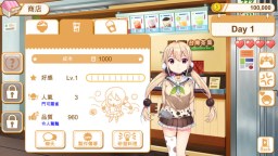 Screenshot 2: 食用系少女 Food Girls