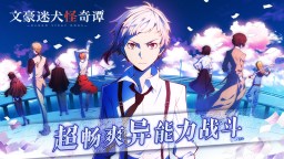 Screenshot 1: Bungo Stray Dogs: Tales of the Lost | Bản tiếng Trung giản thể
