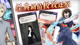 Screenshot 4: Bungo Stray Dogs: Tales of the Lost | Bản tiếng Trung giản thể