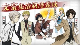 Screenshot 2: Bungo Stray Dogs: Tales of the Lost | Chinês Simplificado