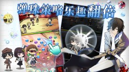 Screenshot 5: Bungo Stray Dogs: Tales of the Lost | Simplified Chinese