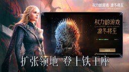 Screenshot 9: Game Of Thrones Winter is Coming | Simplified Chinese