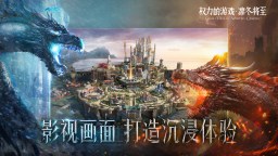 Screenshot 1: Game Of Thrones Winter is Coming | Simplified Chinese