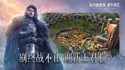 Screenshot 3: Game Of Thrones Winter is Coming | Simplified Chinese