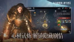 Screenshot 7: Game Of Thrones Winter is Coming | Simplified Chinese