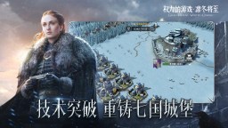 Screenshot 6: Game Of Thrones Winter is Coming | จีนแบบย่อ