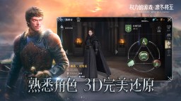 Screenshot 10: Game Of Thrones Winter is Coming | Simplified Chinese