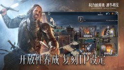 Screenshot 4: Game Of Thrones Winter is Coming | Simplified Chinese