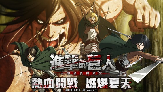 Attack on Titan: Humanity's Last Hope