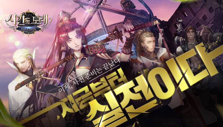 Song of Time | Korean