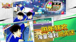 Screenshot 5: 足球小將翼 夢幻隊伍 | 簡中版
