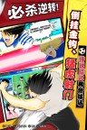 Screenshot 2: Captain Tsubasa: Dream Team | Chinois Simplifié