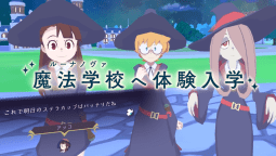 Screenshot 1: Little Witch Academia - VR Broom Racing -