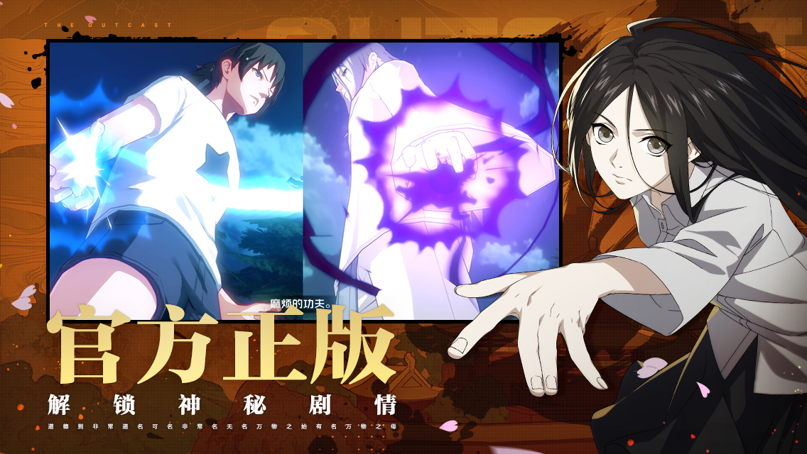 Gilee Keren Banget !! Game Anime Baru Dari Tencent - Hitori no Shita: The  Outcast Mobile Game - BiliBili