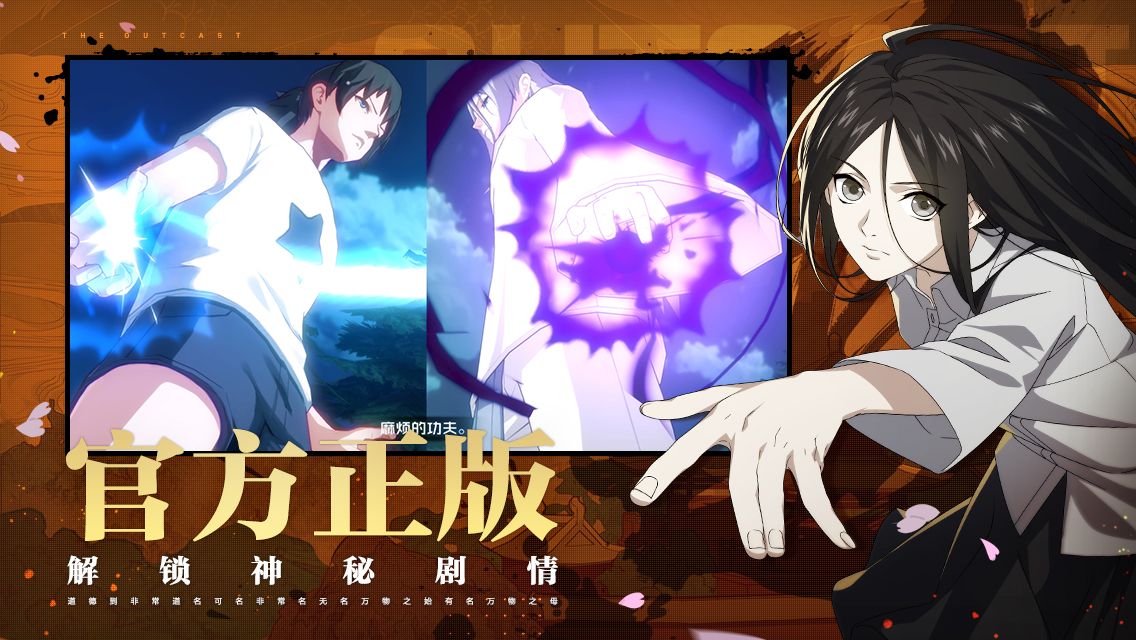 Hitori no Shita: The Outcast Martial Art Action Game Announced for Mobile -  QooApp News