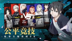 Screenshot 2: 一人之下