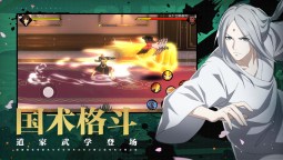 Screenshot 3: 一人之下
