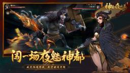 Screenshot 5: 神都夜行錄 | 簡中版